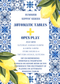 Summer Sippin' Automatic Table Series
